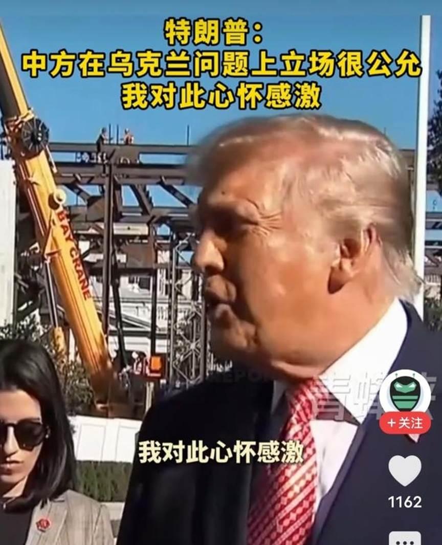 特朗普罕见称赞中国！特朗普在接受记者采访表示：“到目前为止，我认为中方在乌克兰问