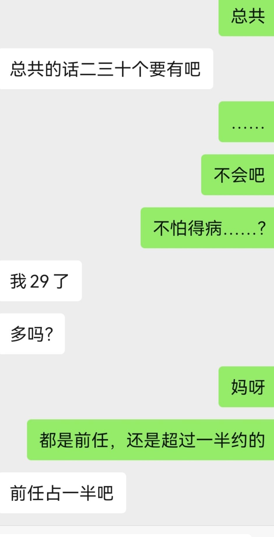 《多吗？》 