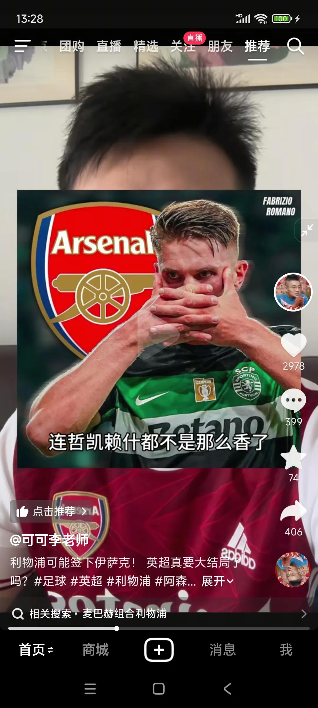 阿森纳球迷说，利物浦要是签伊萨克，那么阿森纳签哲凯赖什都不香了。

其实哲凯赖什