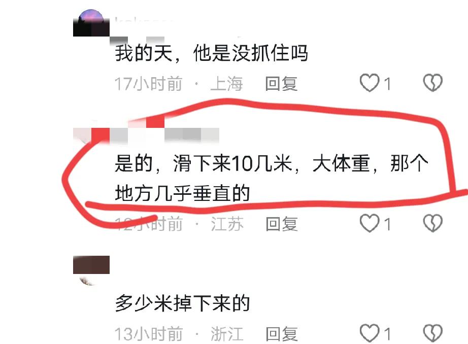 有网友亲眼目睹了男子在苏州钉子崖坠崖的过程，事情发生在3月9日的下午3点半左右，