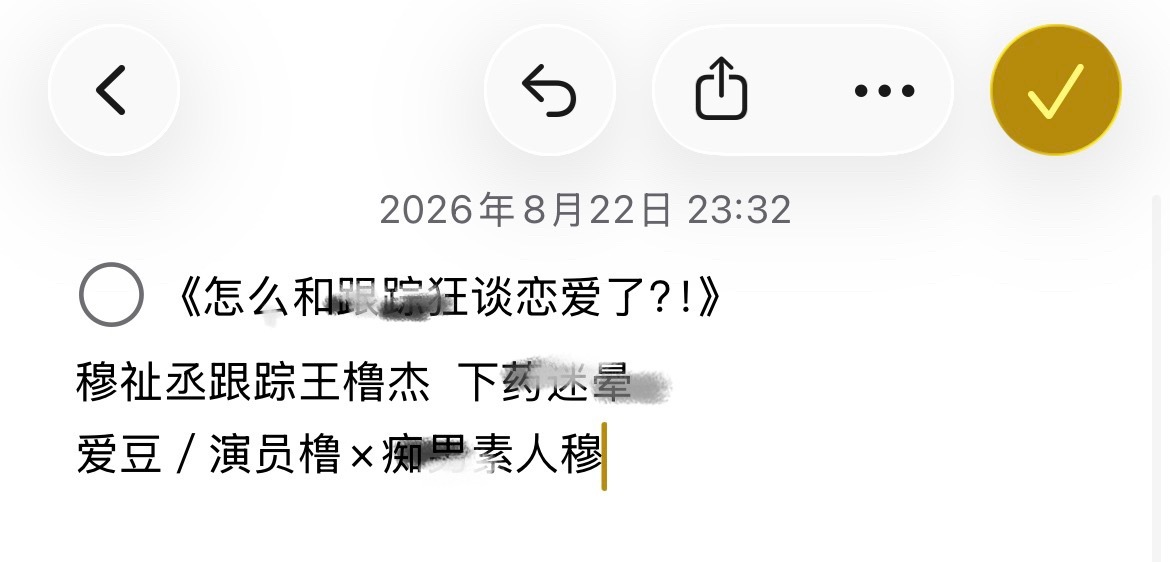 存一个梗^_- 
