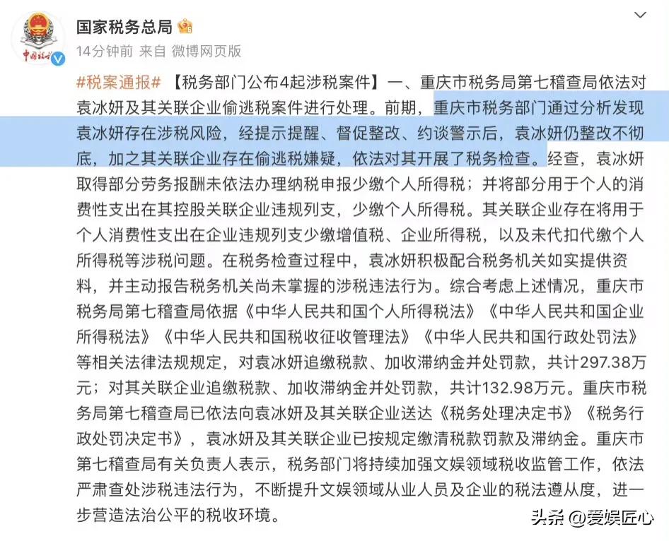 娱乐圈的爆炸性大瓜来了！

没想到，就在这种节骨眼上，还有明星拒不认错，在被通知