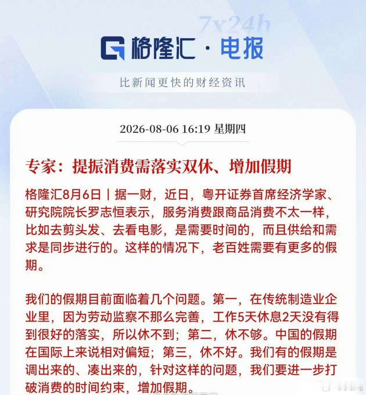 只要有钱，我有大把时间去消费。您呢？ 