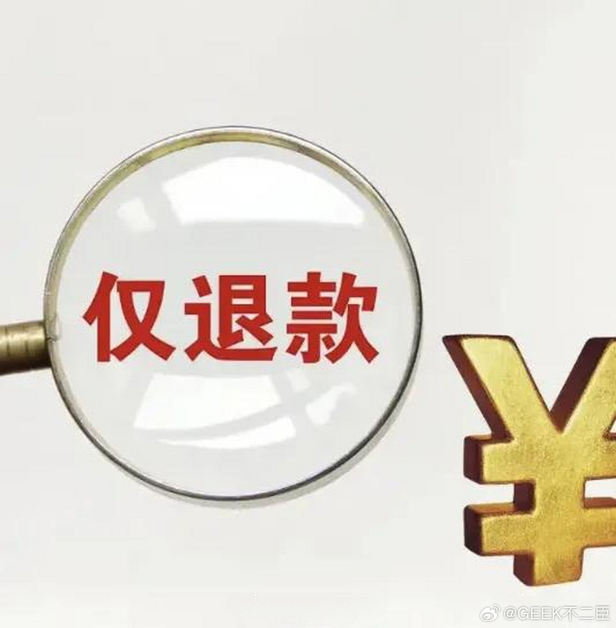 男子恶意下单流水高达1030万元获刑千万流水恶意下单被判刑，这根本不是薅羊毛，而