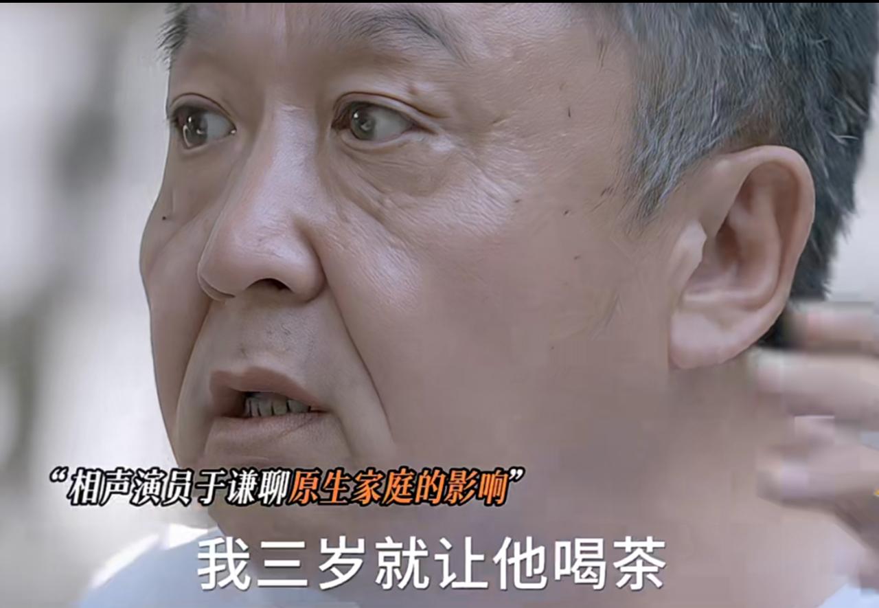 于谦老师也有原生家庭的痛。
真是太好玩了，于谦老师的叛逆期现在还没过，原来他建农