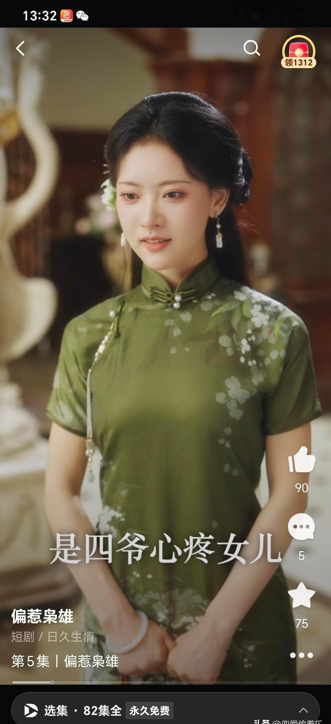 她爹卷钱跑路，母女俩靠卖绣活活命。
娃娃亲黄了，少帅转身搂了别人。
可那穿灰布大