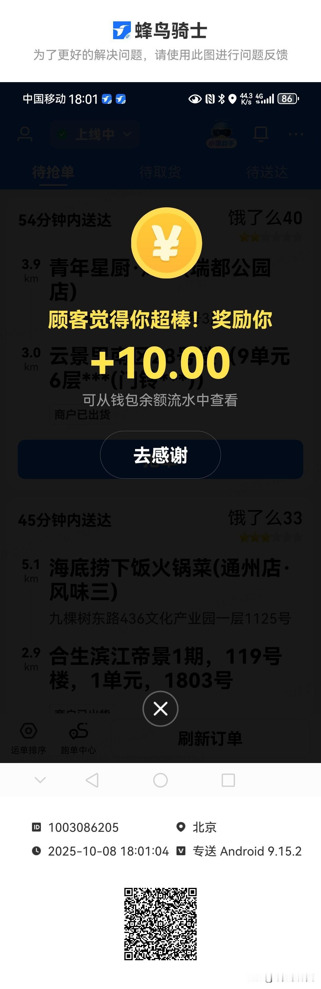 北京连下2天雨，这简直就是我们跑外卖的噩梦，我都是强撑着跑。

很多小孩都是下线