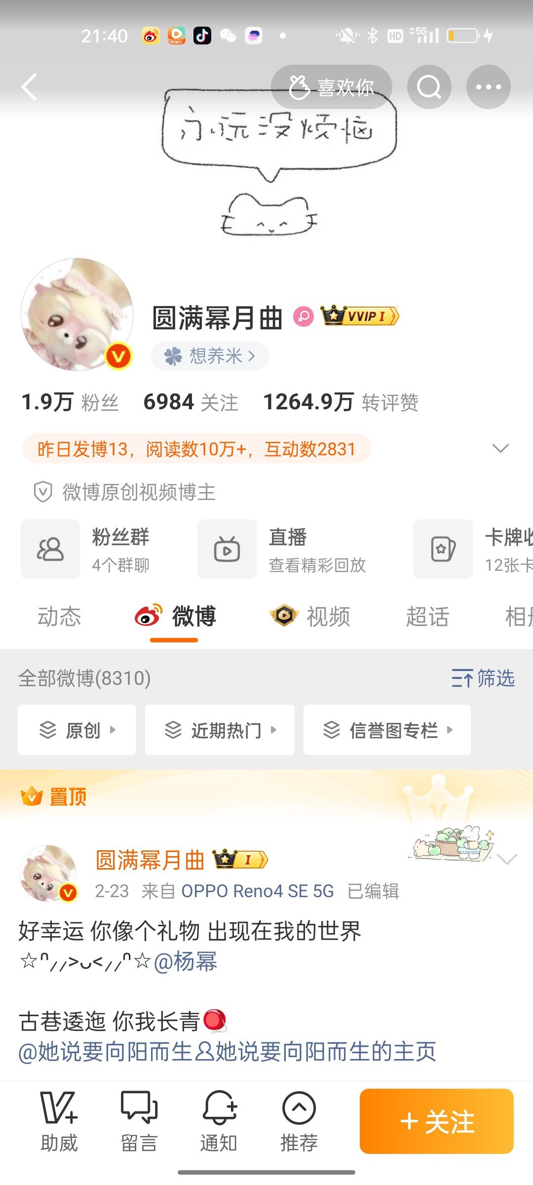 全网最糊红b来了 累计红了快一个月 三十天ydl甚至没有超过1500w过 