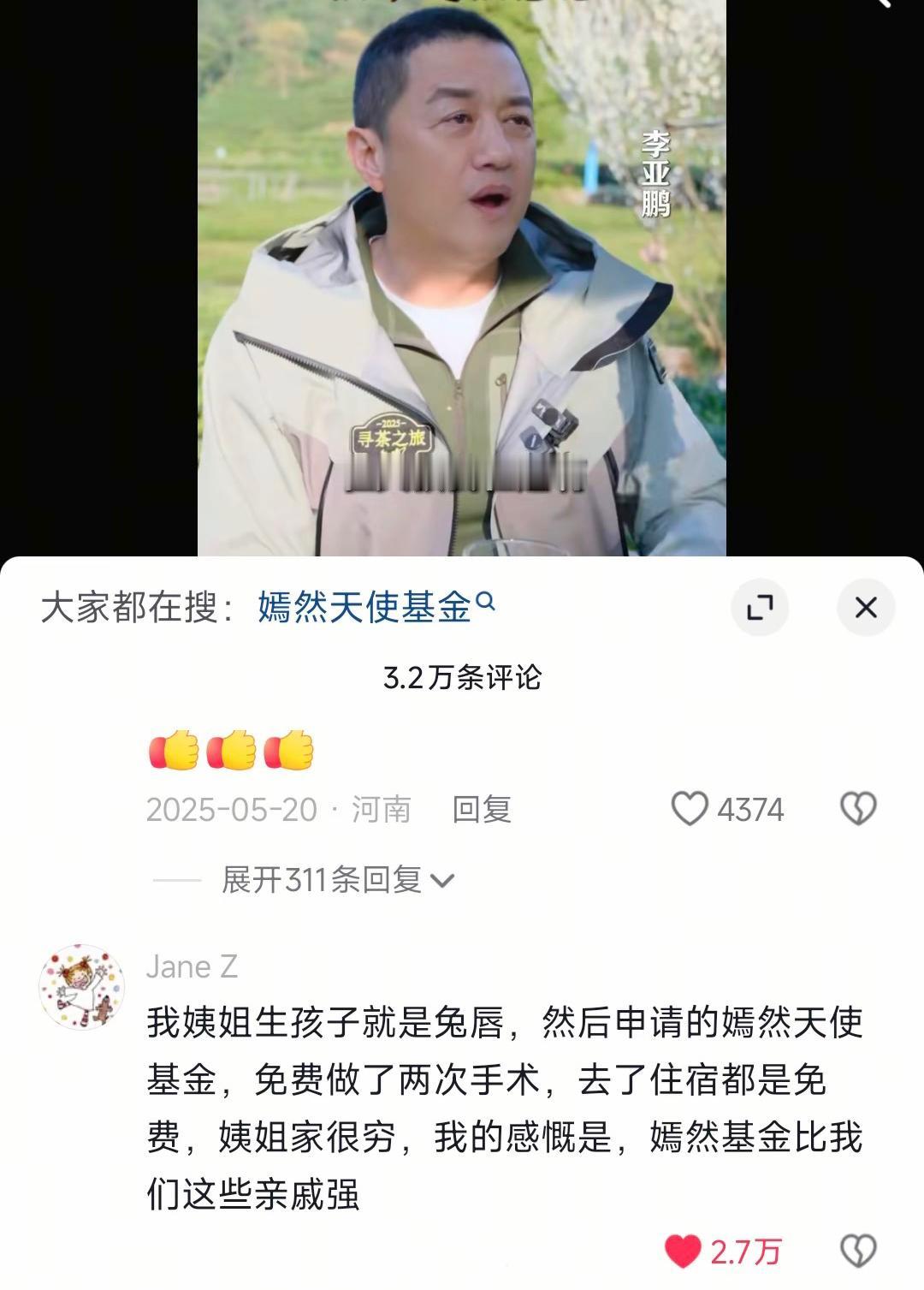 梳理发现，

李亚鹏真的帮助了太多的人，难怪他的口碑会反转，都是那些他帮助过的人