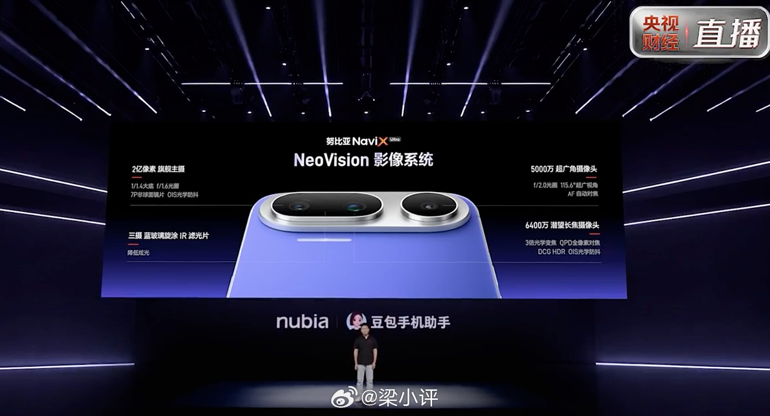 努比亚NaviX Ultra发布新机来了 指纹和AI按键二合一，内置豆包手机助手