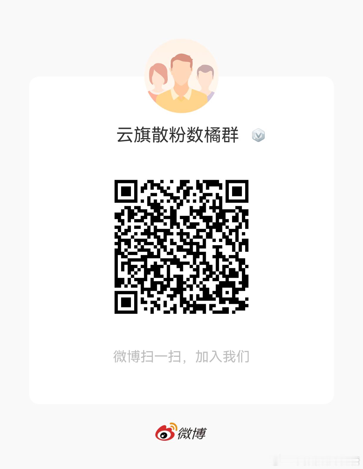 为了备战巴黎高定周，我这边要建一个临时空🍎裙！只要是真心喜欢云旗的不管什么身份