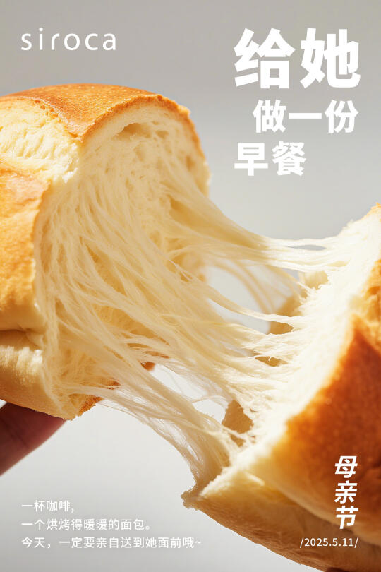 母亲节|给她，做一份早餐
