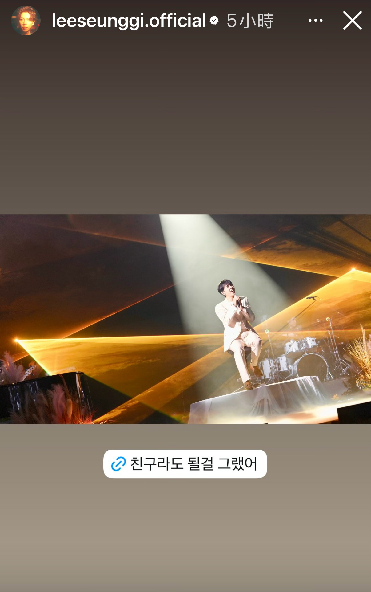 李昇基  【图片】260531leeseunggi.official更新哥哥最近
