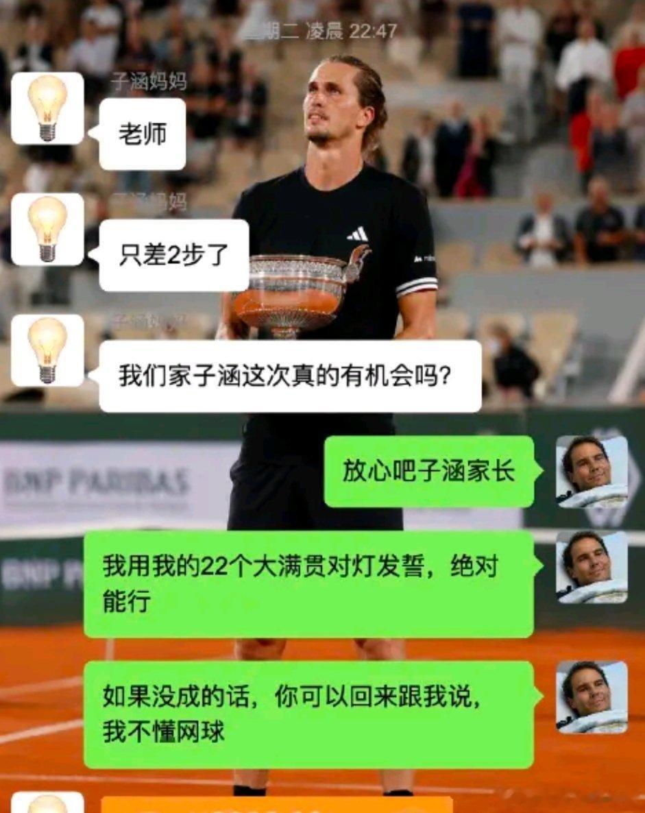 三盘利落横扫晋级！兹维列夫力克霍达尔五闯法网四强，距生涯首座大满贯冠军只剩两步之
