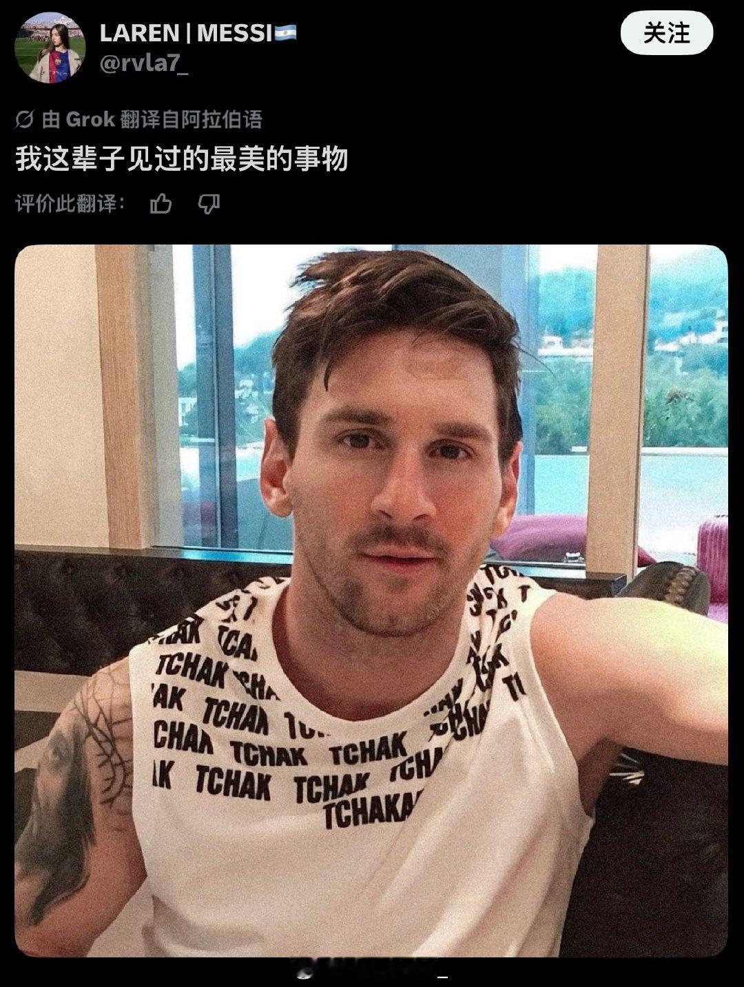梅西  我也是 