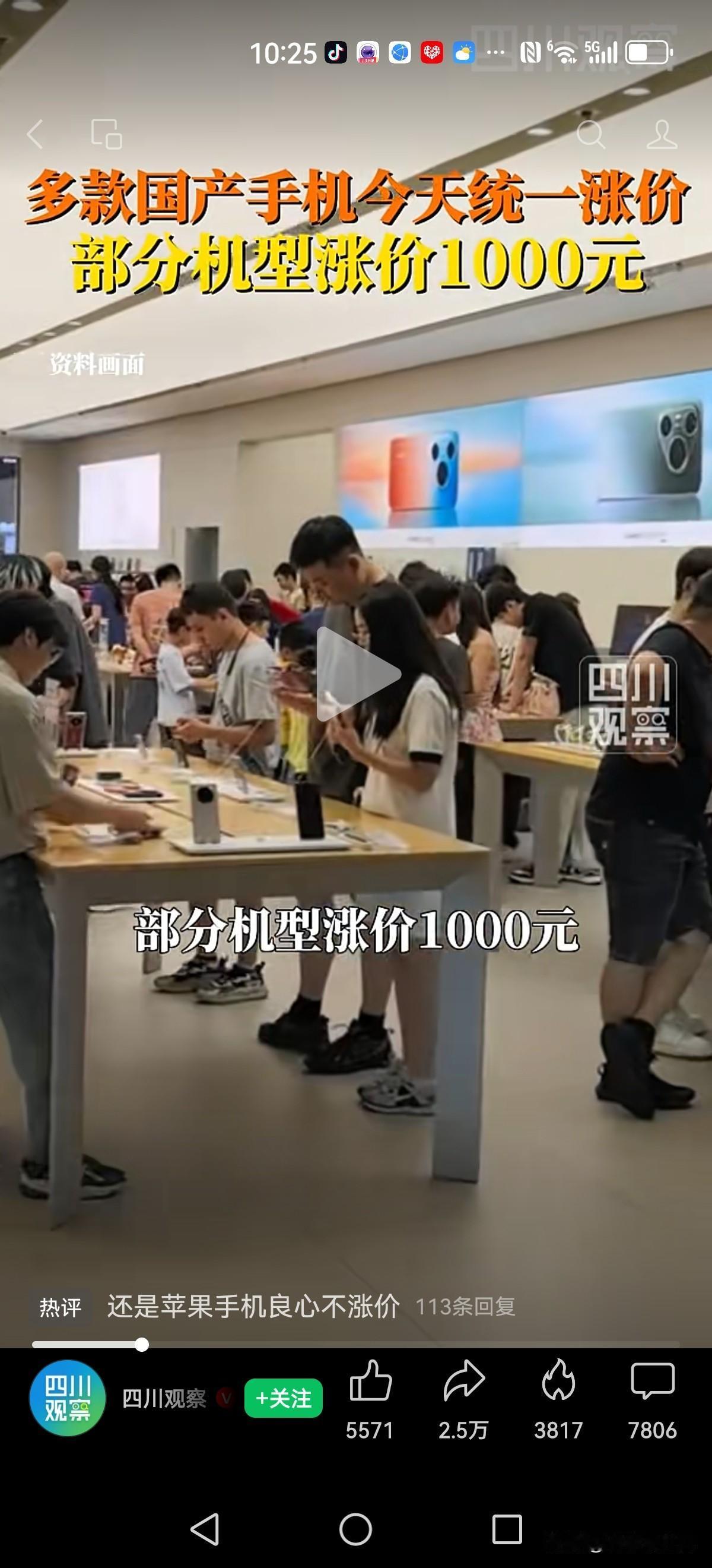 多款国产智能手机涨价，部分涨超过1000元。

你降1000元，我省1000元。