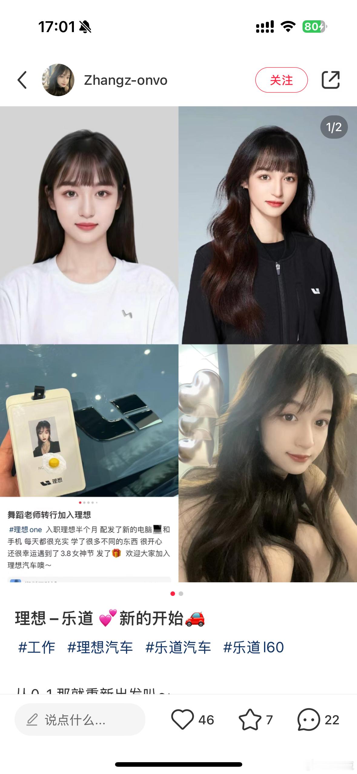 我发特斯拉内容评论区吵架 我发乐道L60内容评论区吵架我发BYD评论区吵架我发问
