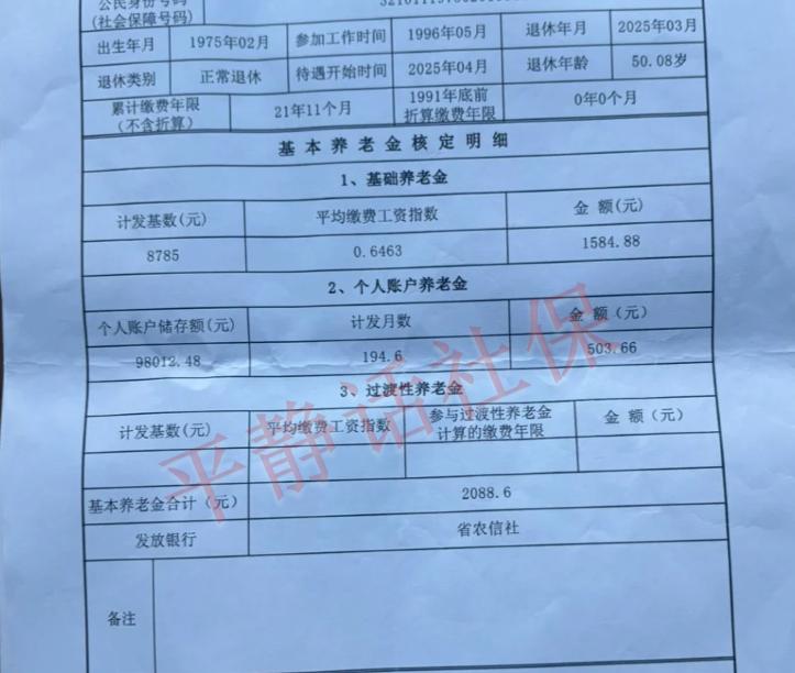 江苏扬州养老金！
网上一直有个邪门的说法，说苏南苏北养老金算法不一样。真是很纳闷