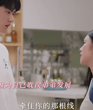 《狙击蝴蝶》 岑矜李雾分手!! 岑矜为了李雾的前途，跟李雾提了分手，一句在一起需