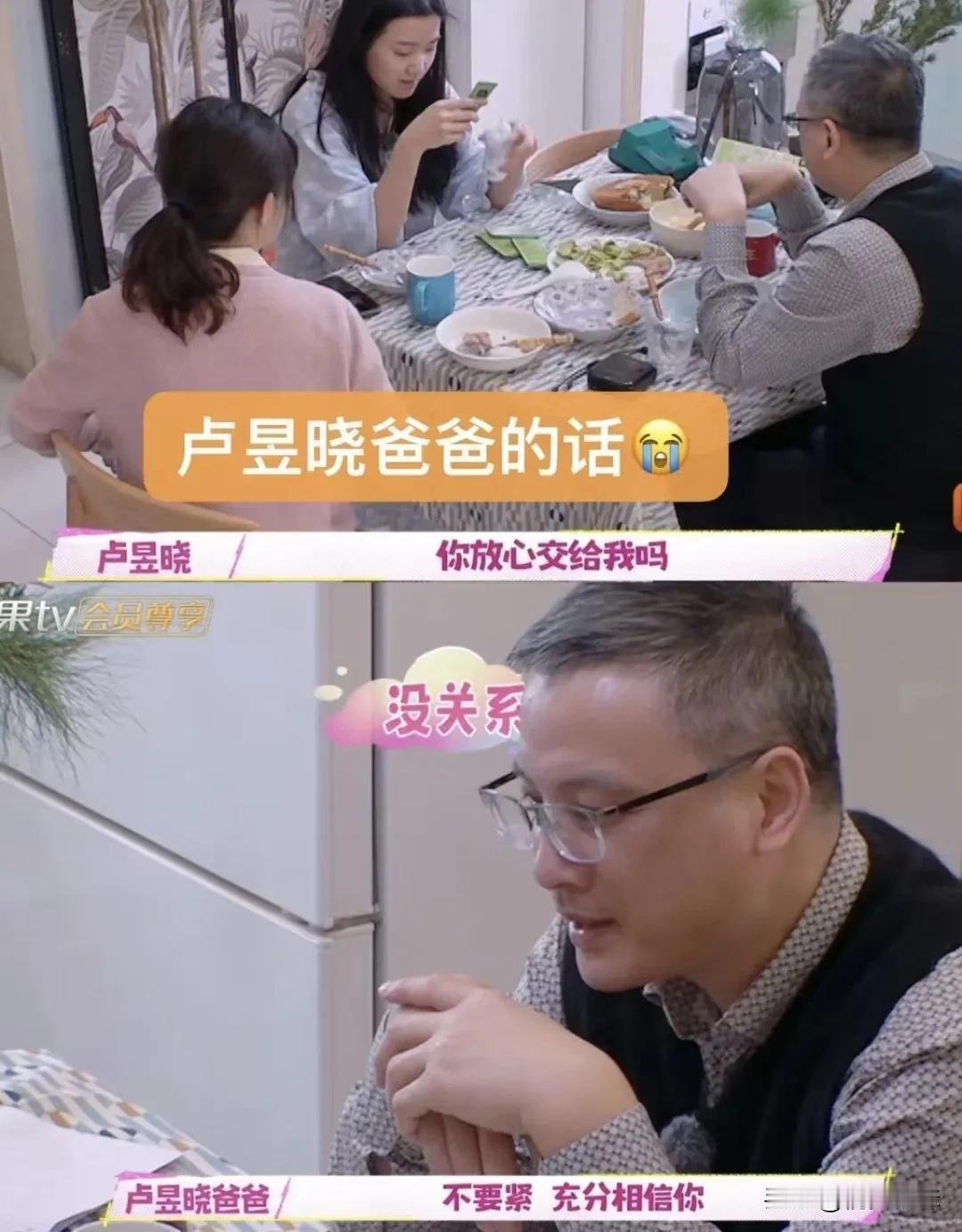 泪崩了卢昱晓爸爸说无条件相信女儿
原来在卢昱晓的家里，真的没有扫兴之说
哪怕她2
