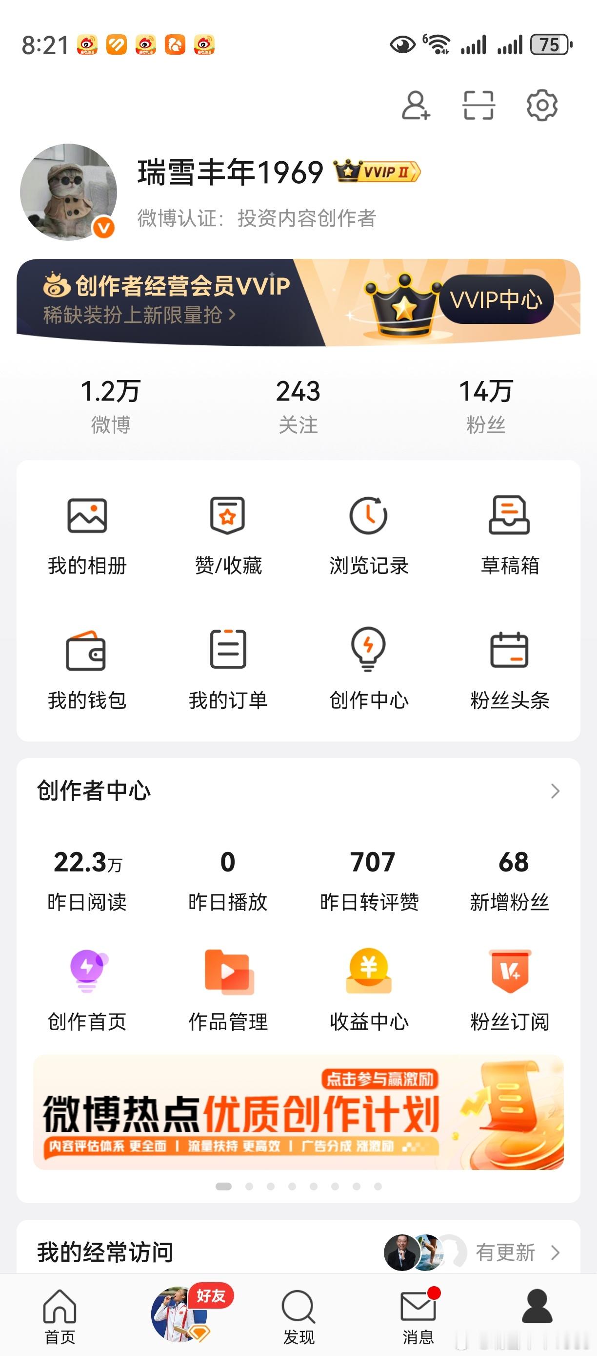 诸位：老鸭昨天是写了11条微博的！刚刚一看，转评赞不过千，新增粉丝不过百。凭良心