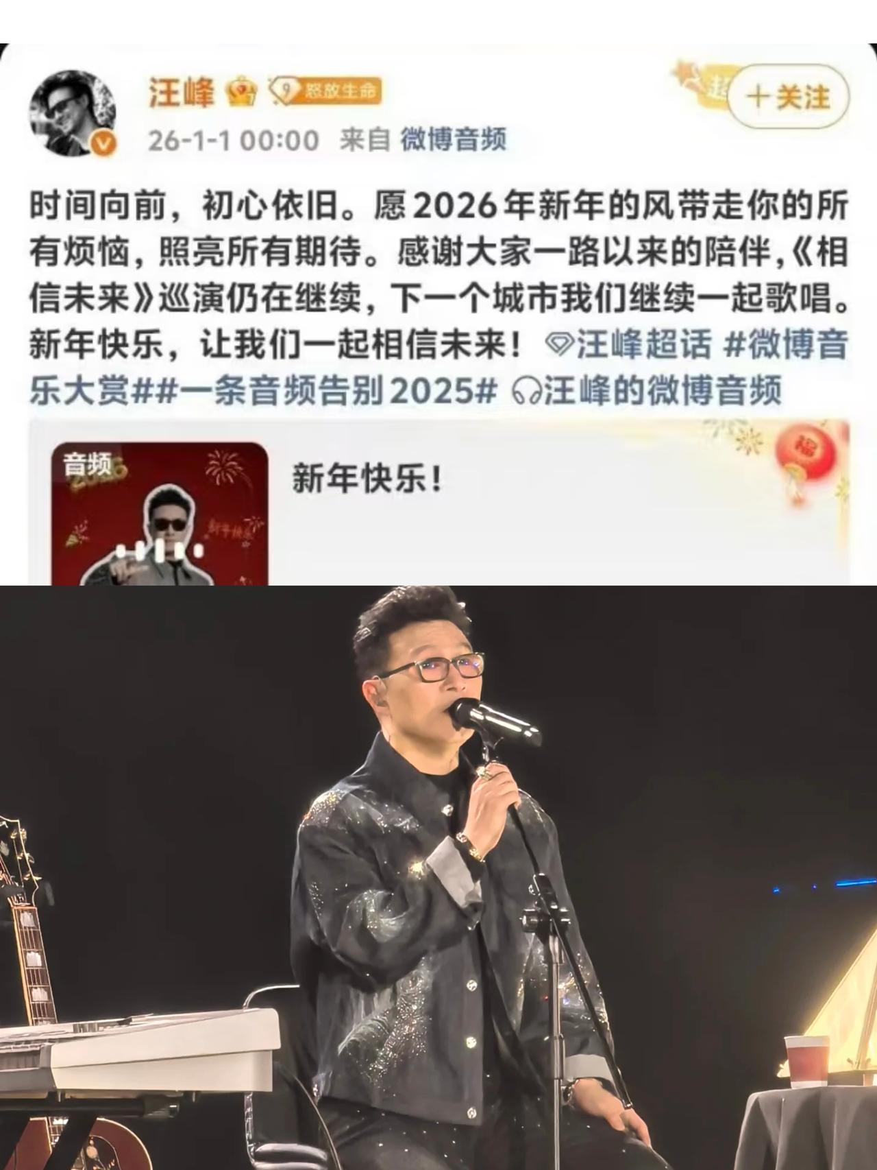 内娱地震了，
一看汪峰这“定律”真是绝了！
昨天凌晨三点司晓迪那事儿刚把内娱炸翻