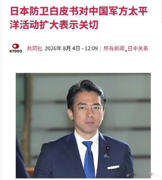 中方舰队绕日本航行一圈，日本内阁会议乱作一团，小泉反应激烈称事态严重！

中国军