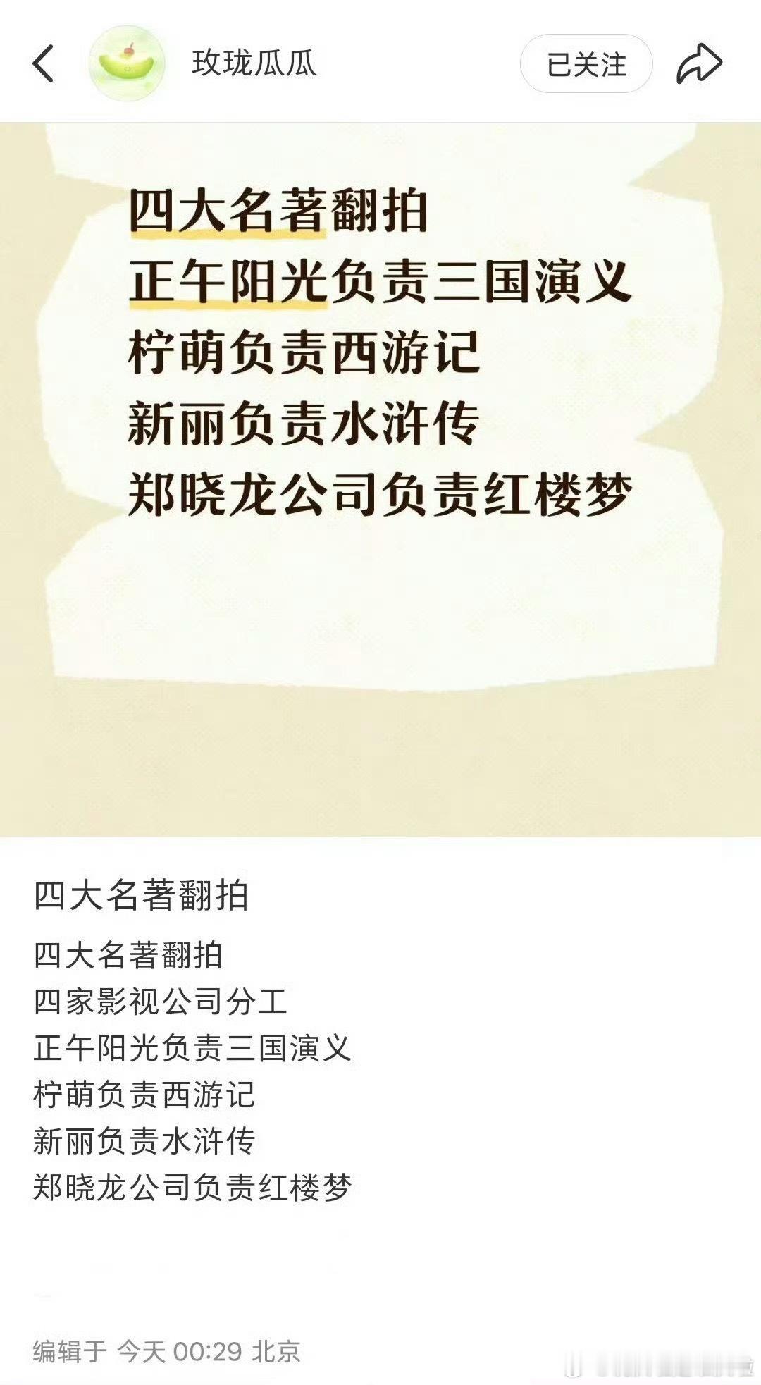 既然是任务剧 那有拨款吗？不拨款的话新丽哪有钱开。 ​​​
