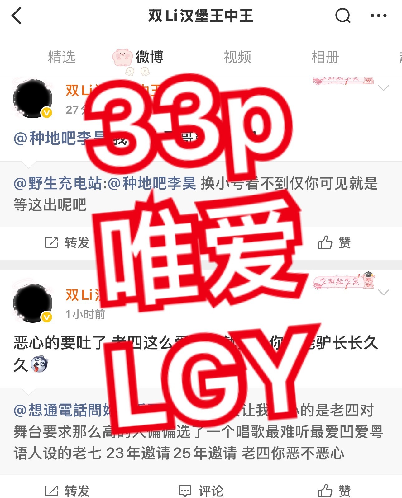 耕昊山 33p️️ ❤️ LGY 磕到了磕到了 