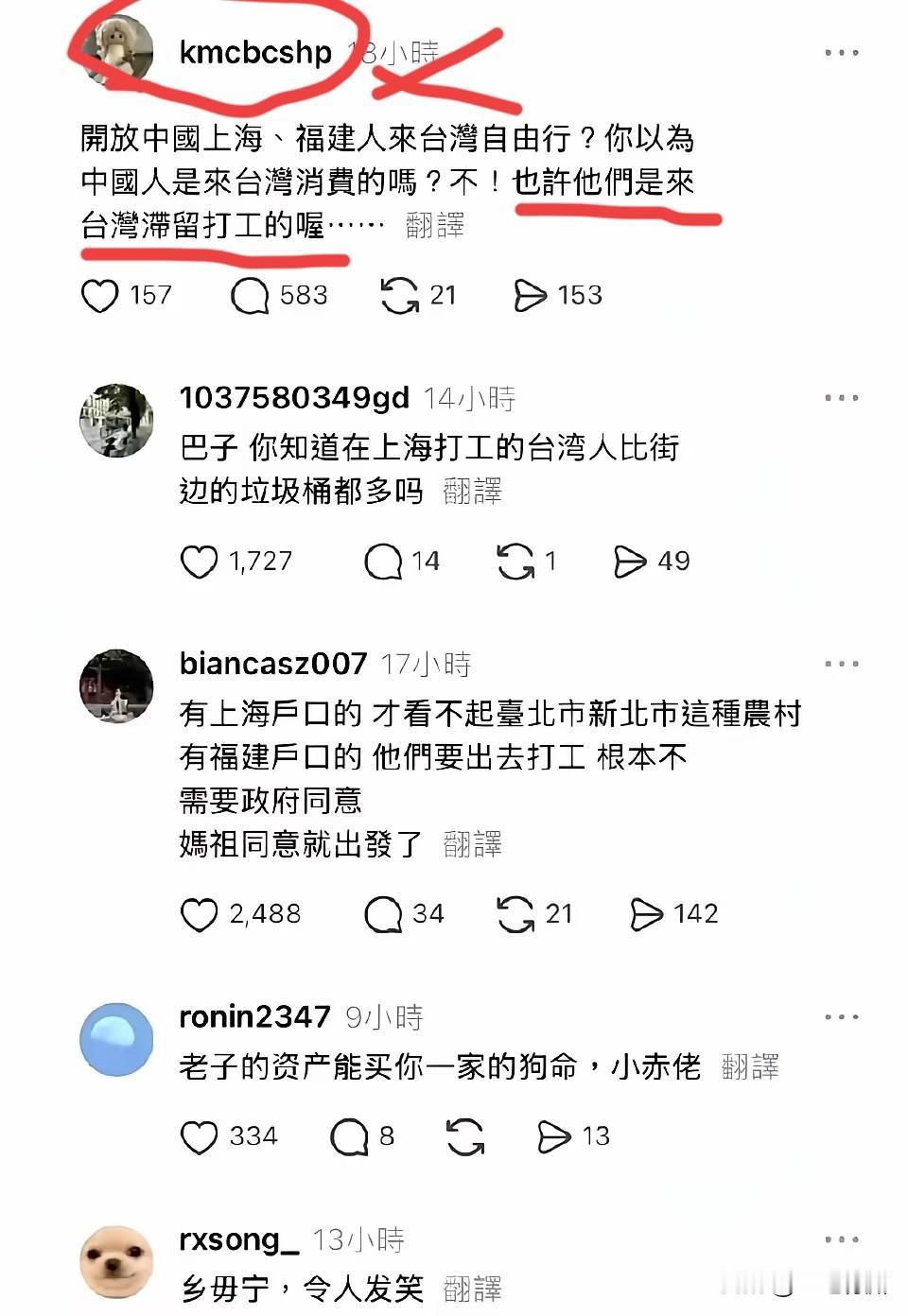 台湾断网断电了吗？是不是他们跟外界隔绝了？还是因为台独宣传愚民？为何台湾现在还那