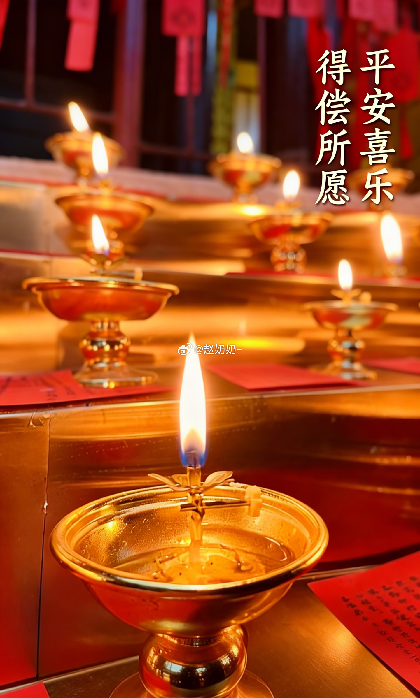 明日初一吉时，佛前供一盏明灯，愿清净的火光驱散上个月的所有晦气，新的一月，时来运