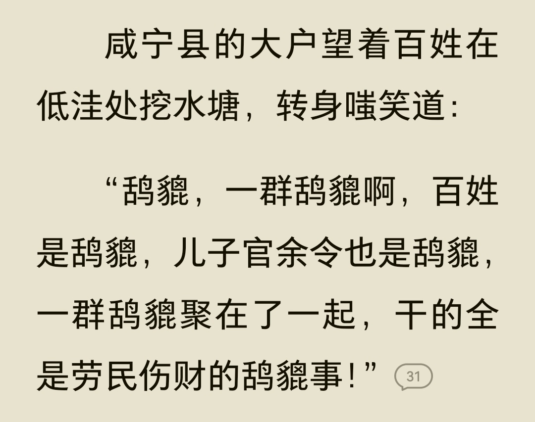 《混账，谁说我不是阉党》，最近看了《主角》，对这个“瓜皮”很熟