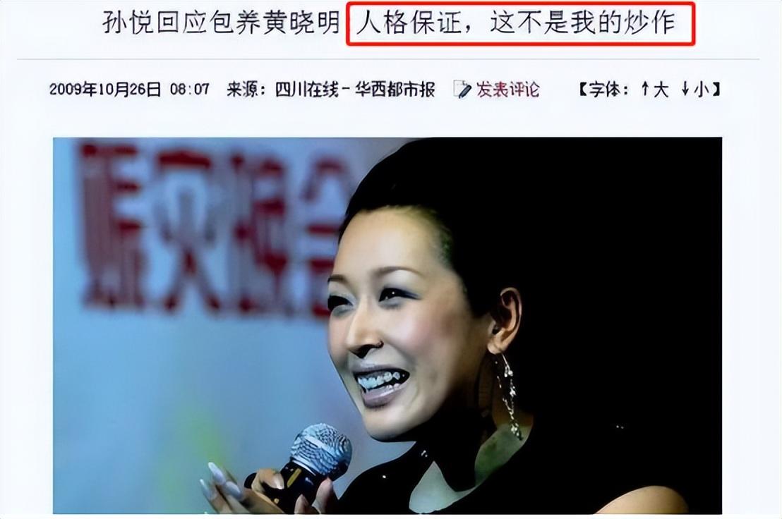 孙悦：我没包养过黄晓明，更不克夫，豪门婆婆不惧流言将我宠成宝
孙悦是中国著名的女