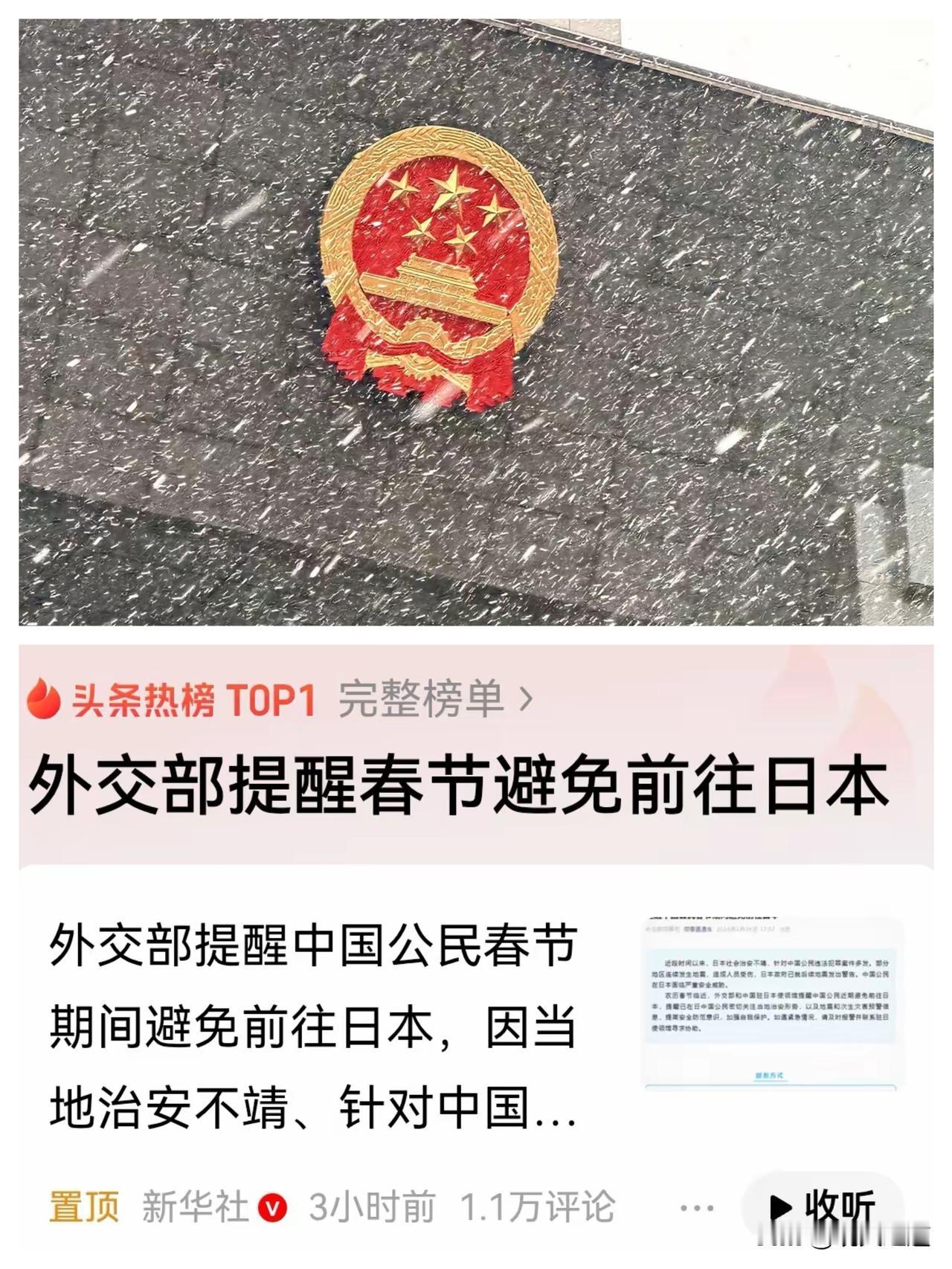 秦安：对日航班全部取消，不仅是遏制军国主义死灰复燃的持久战，而且还有另外三个重要