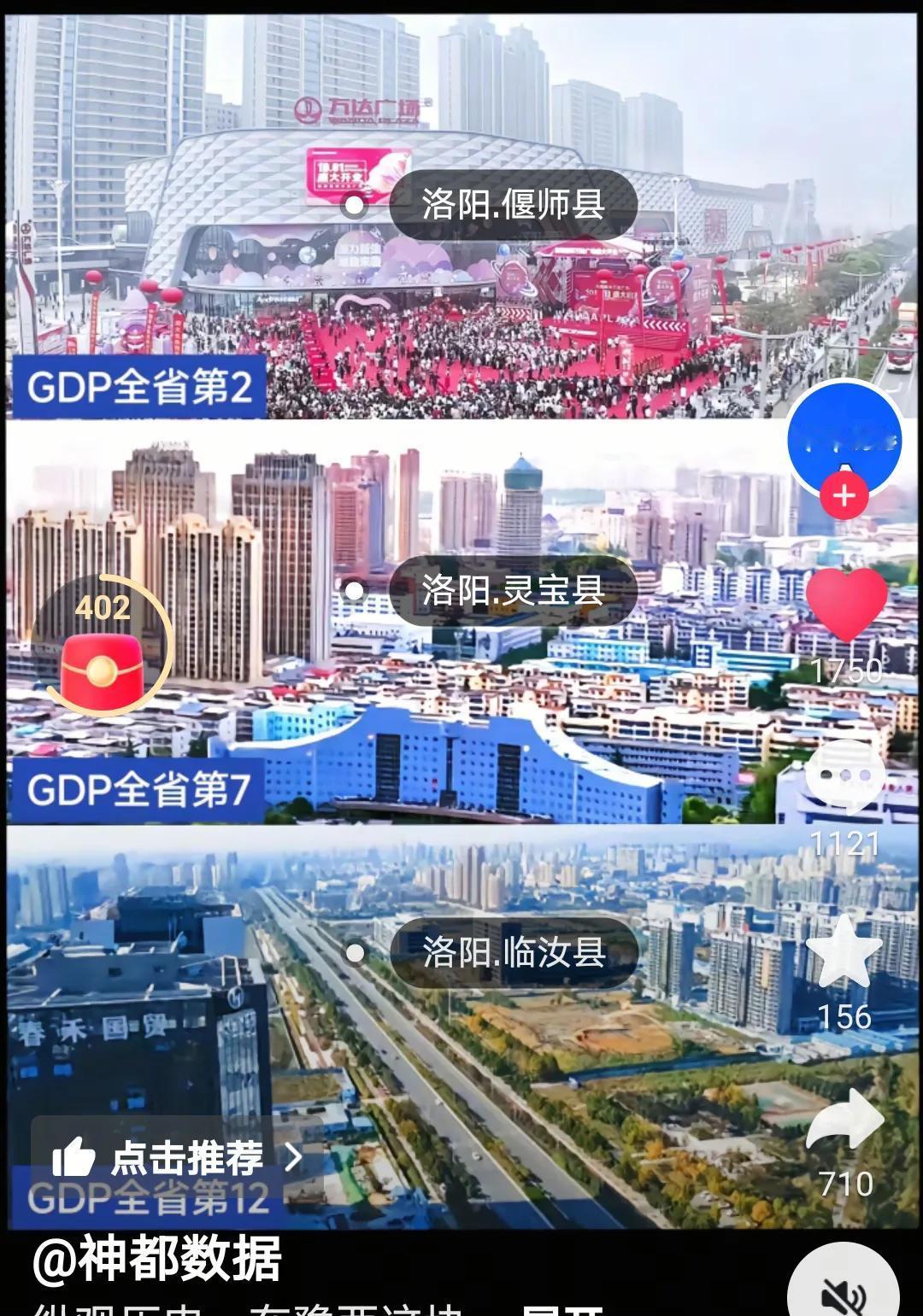 偃师、灵宝、临汝从洛阳分出去，是不是洛阳人永远的遗憾？[大笑]
  当年资源集中