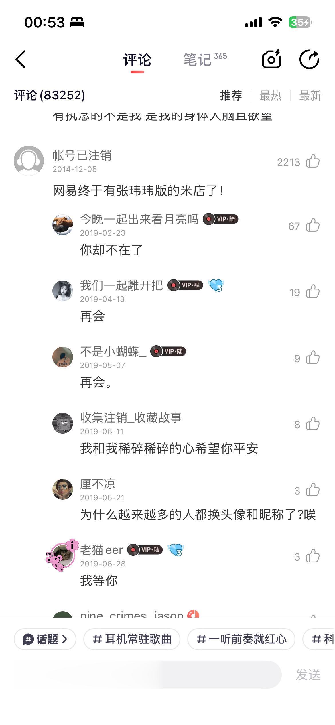 能听这首歌的，评论区都挺友好的
