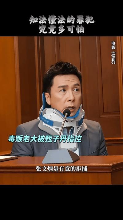 现实被误判比剧情更绝望 《误判》中的剧情反转让人意想不到，马家杰从被误判到无罪释