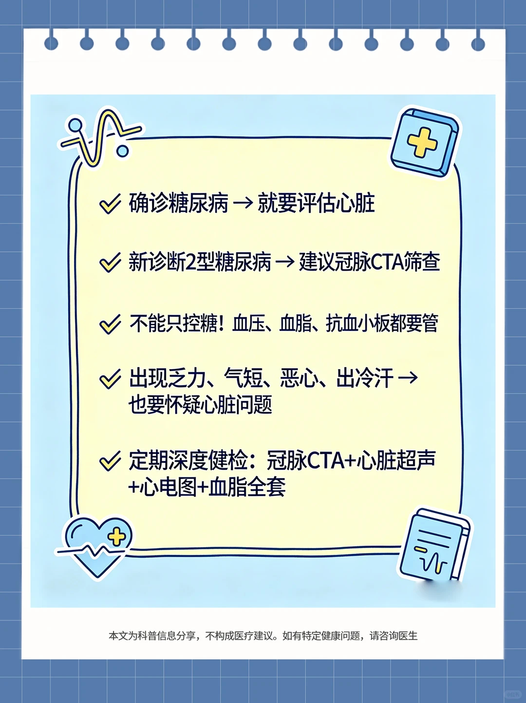39岁男子4年不管血糖心脏近乎报废🧠高血糖不只是血糖高，而是全身血管在“泡糖水
