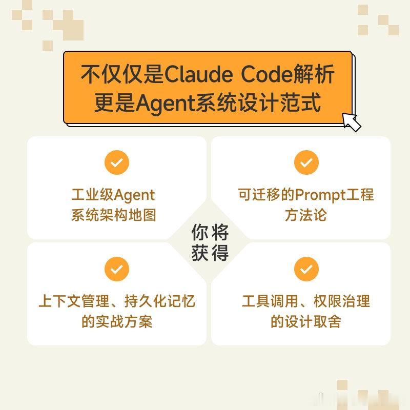 转发抽奖携手送出3本《Claude Code源码架构：核心解析》，截止2026.