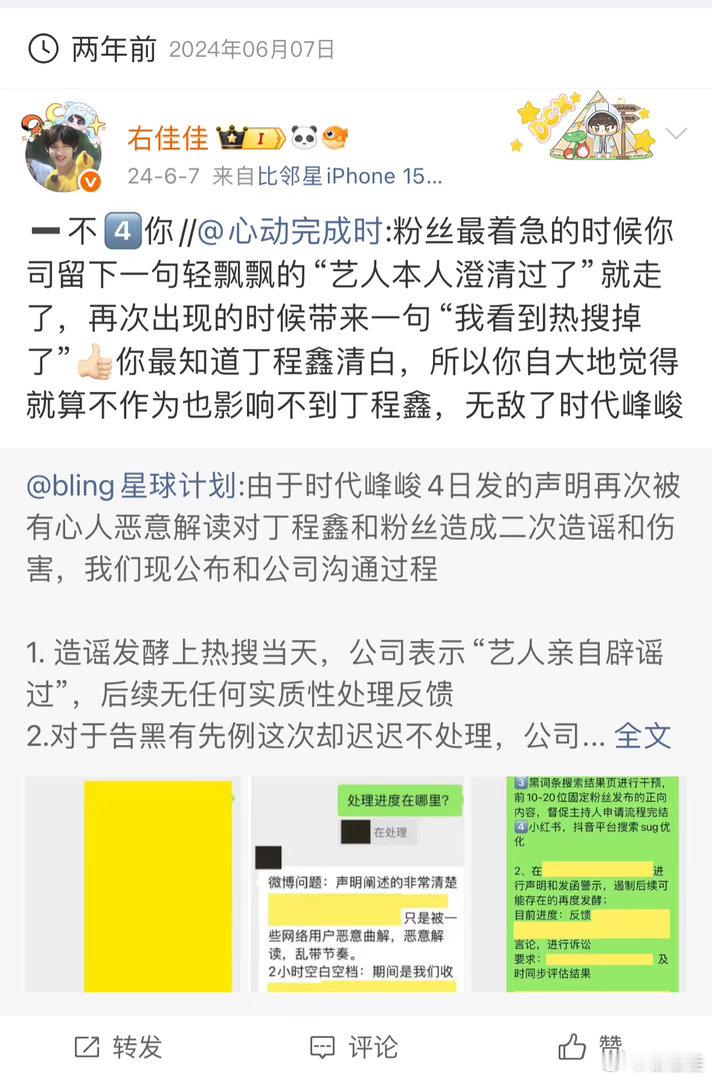 两年前的事放今天也能成立