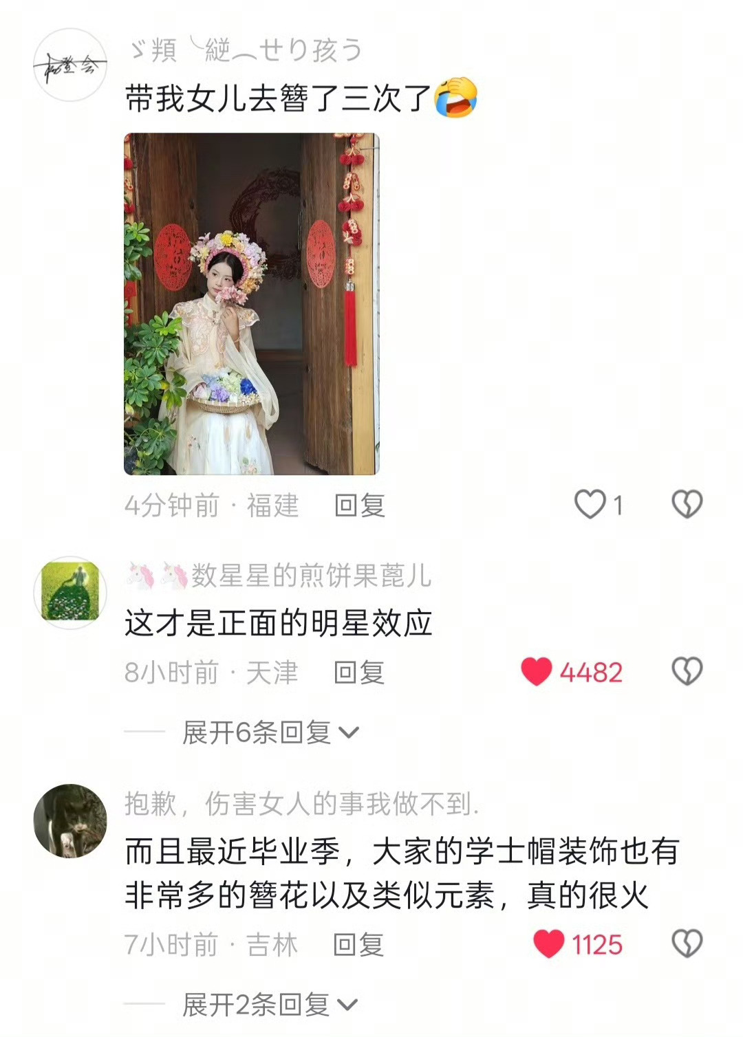 赵丽颖簪花真的太火了，好多人提到都是夸！真正的一个人改变一座城，让更多人了解了泉