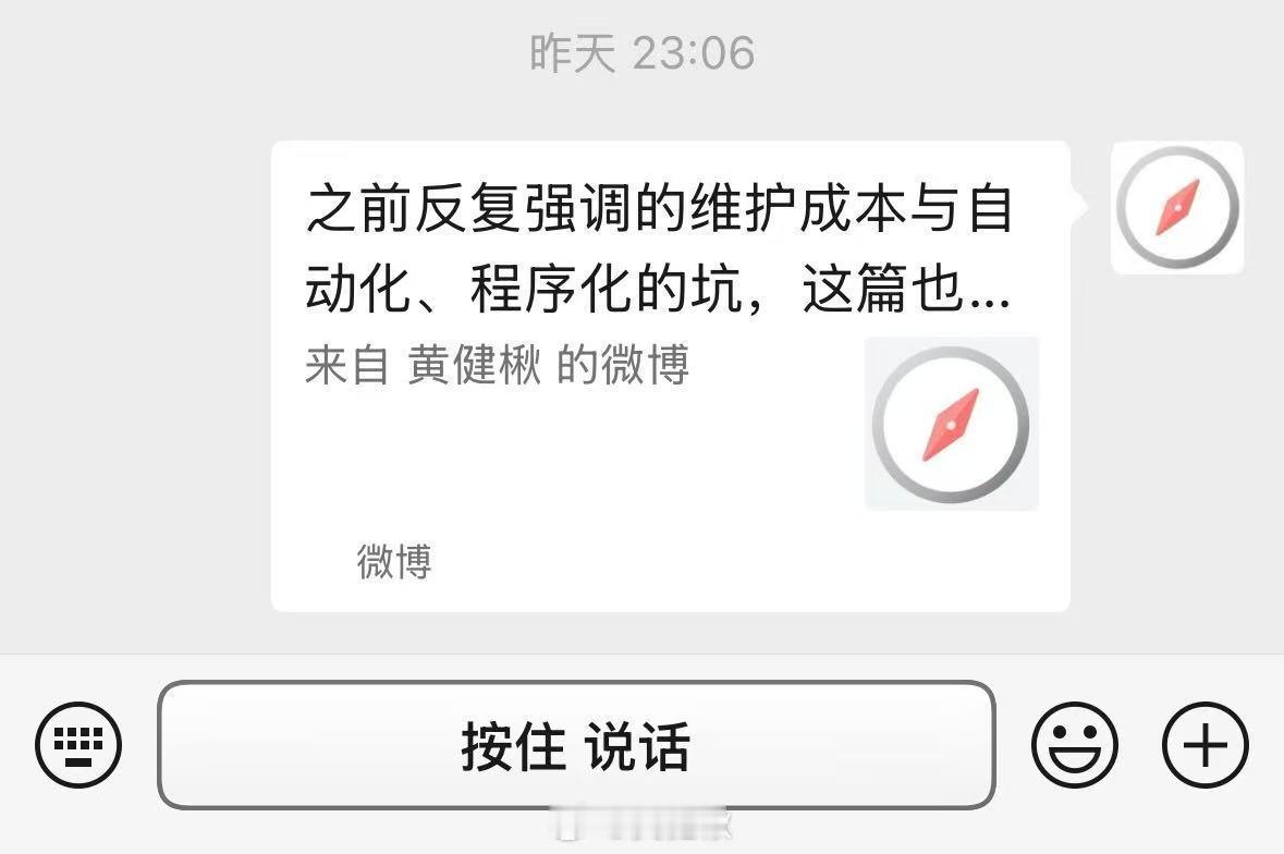 我觉得微信设计团队应该没什么话语权了不过这两年，谷歌、苹果也没好哪去（看看图三）