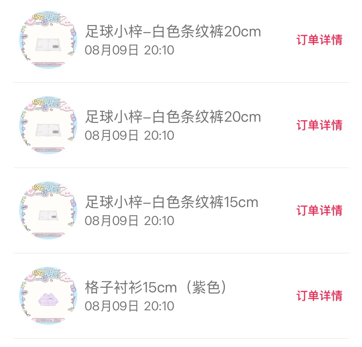 。 