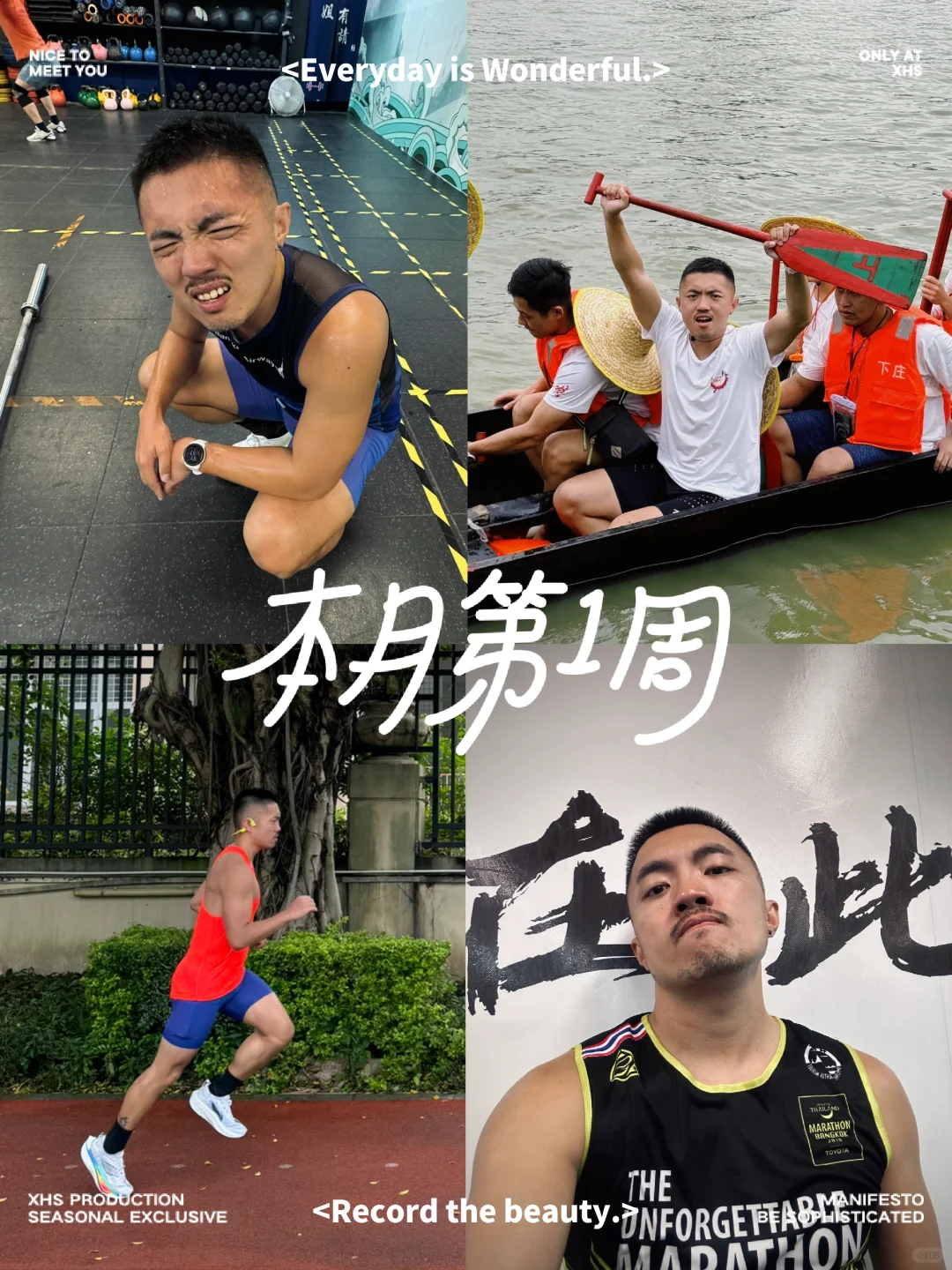 6月一周｜跑步/CF/龙舟交叉训练辣堡拉满！