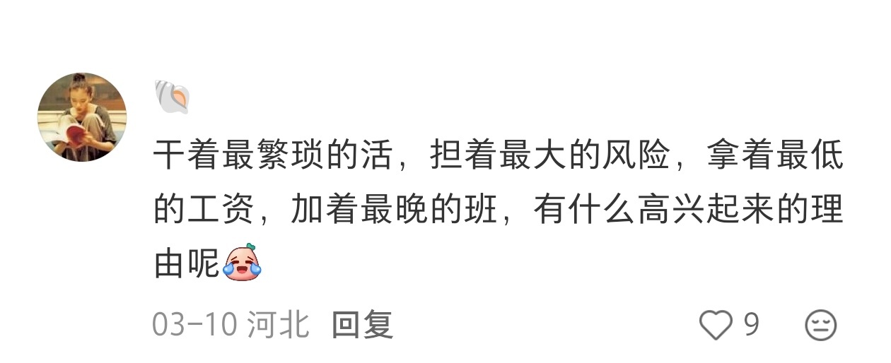 我在公司没有看到财务笑过。 