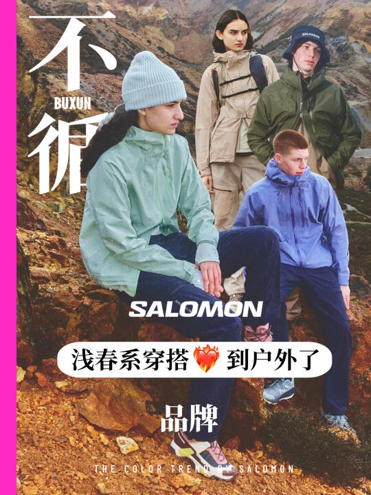 为什么2025浅春色系快速火到户外穿搭了❓️