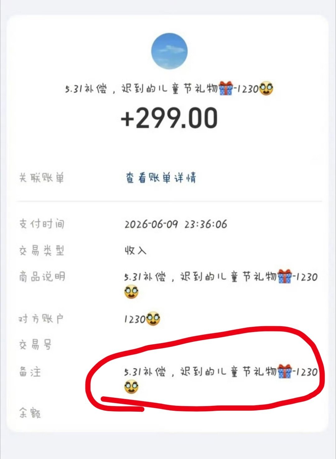 张凌赫给小核桃们的补偿金做了特殊备注“迟到的儿童节礼物”，现在懂为啥核桃姐这么爱
