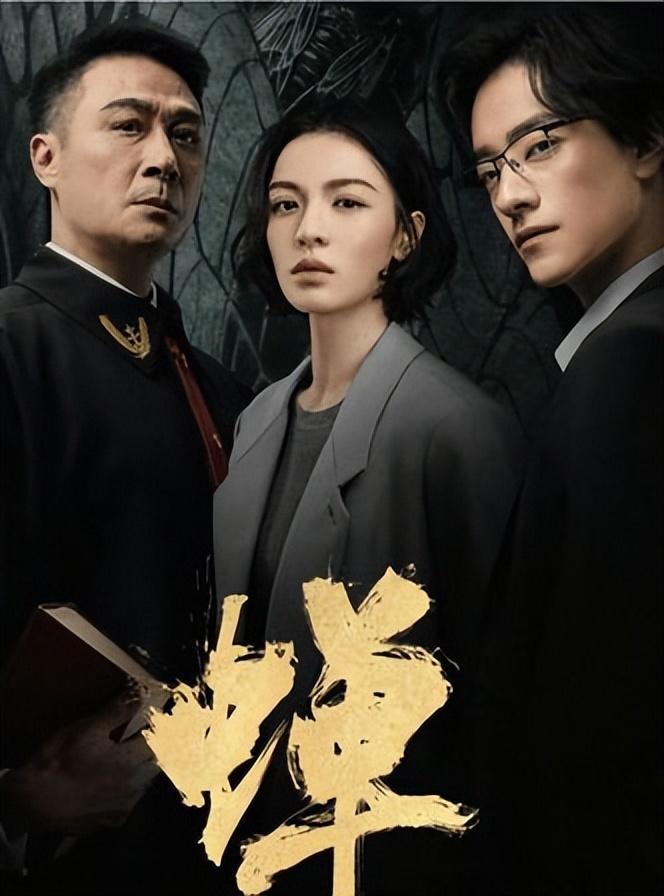 《蝉》里三个人都不干净，但我最被余颂凡（吴镇宇）这个法官拽住。
每天坐审判席上敲