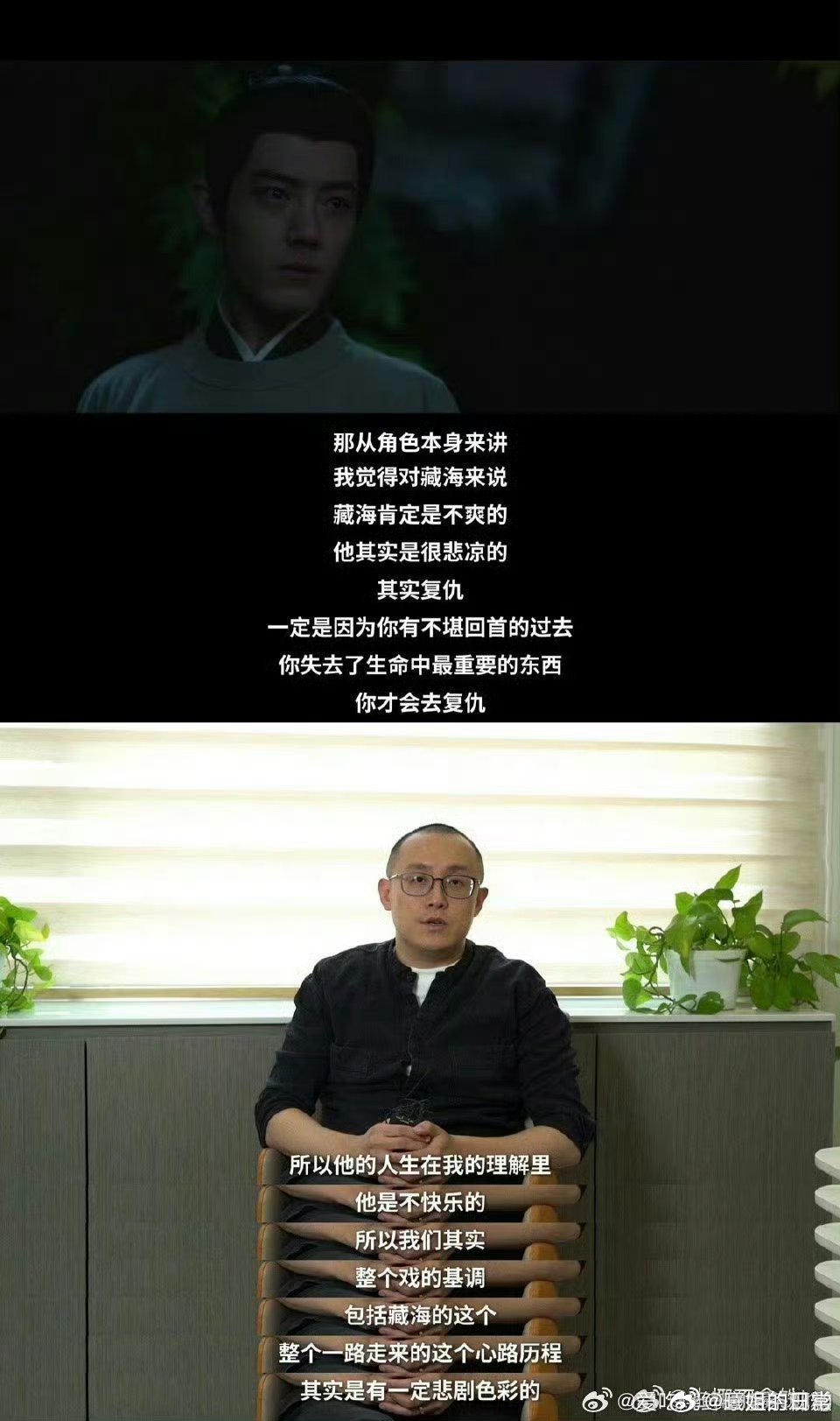 制片人说藏海传不是爽剧藏海的设定不是算无遗策的肖战又出新剧了，这也太棒了，剧荒的