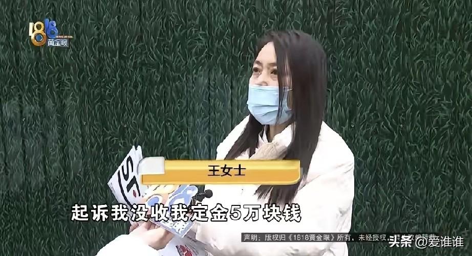 “岂有此理！”杭州一位王女士为了孩子上学，花1478万买了套叠墅。付了5万定金后